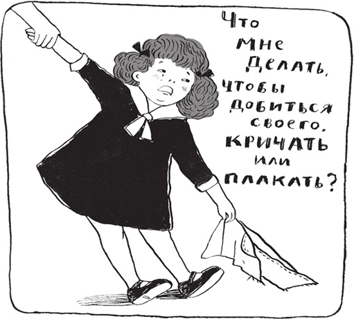 Иллюстрация к книге — Как мама была маленькой [i_011.jpg]