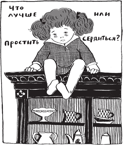 Иллюстрация к книге — Как мама была маленькой [i_032.jpg]