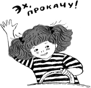 Иллюстрация к книге — Как мама была маленькой [i_043.jpg]