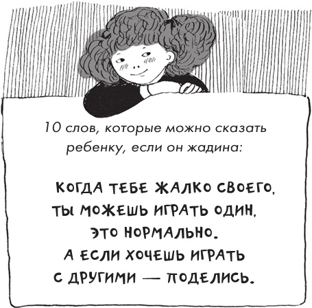 Иллюстрация к книге — Как мама была маленькой [i_046.jpg]