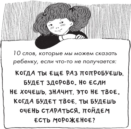 Иллюстрация к книге — Как мама была маленькой [i_052.jpg]