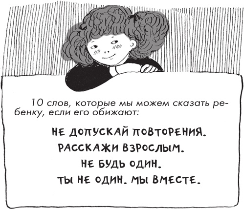 Иллюстрация к книге — Как мама была маленькой [i_063.jpg]