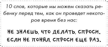 Иллюстрация к книге — Как мама была маленькой [i_076.jpg]
