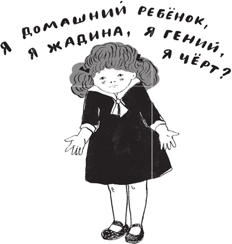 Иллюстрация к книге — Как мама была маленькой [i_078.jpg]