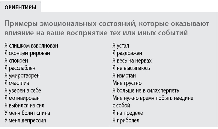 Иллюстрация к книге — Воспитывать, не повышая голоса. Как вернуть себе спокойствие, а детям – детство [i_047.jpg]