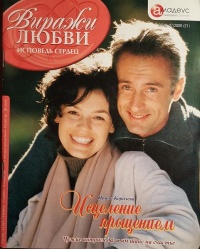 Книга Исцеление прощением