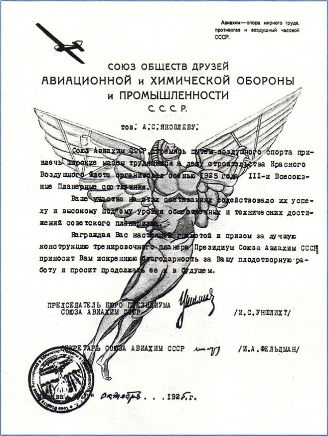 Иллюстрация к книге — Цель жизни. Записки авиаконструктора [i_040.jpg]