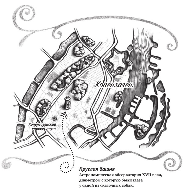 Иллюстрация к книге — Дом на хвосте паровоза. Путеводитель по Европе в сказках Андерсена [i_001.jpg]