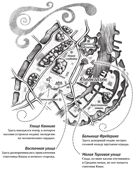 Иллюстрация к книге — Дом на хвосте паровоза. Путеводитель по Европе в сказках Андерсена [i_006.jpg]