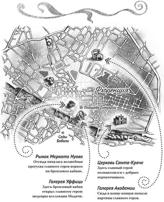 Иллюстрация к книге — Дом на хвосте паровоза. Путеводитель по Европе в сказках Андерсена [i_014.jpg]