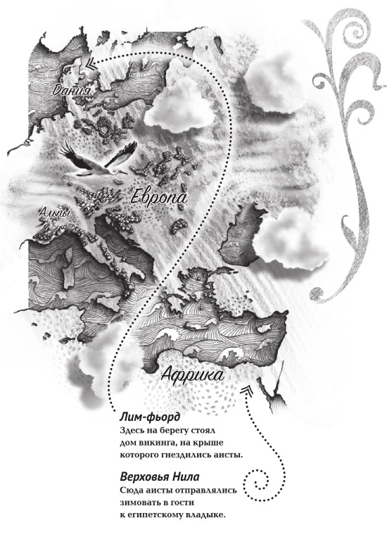 Иллюстрация к книге — Дом на хвосте паровоза. Путеводитель по Европе в сказках Андерсена [i_096.jpg]