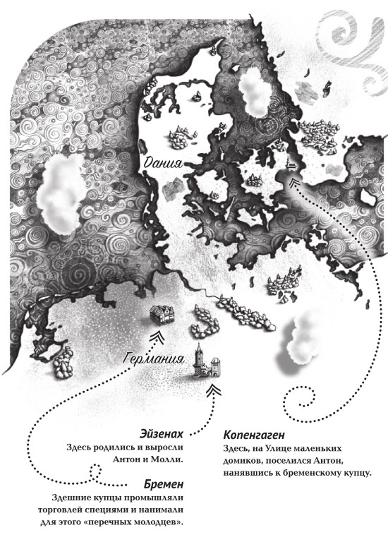 Иллюстрация к книге — Дом на хвосте паровоза. Путеводитель по Европе в сказках Андерсена [i_100.jpg]