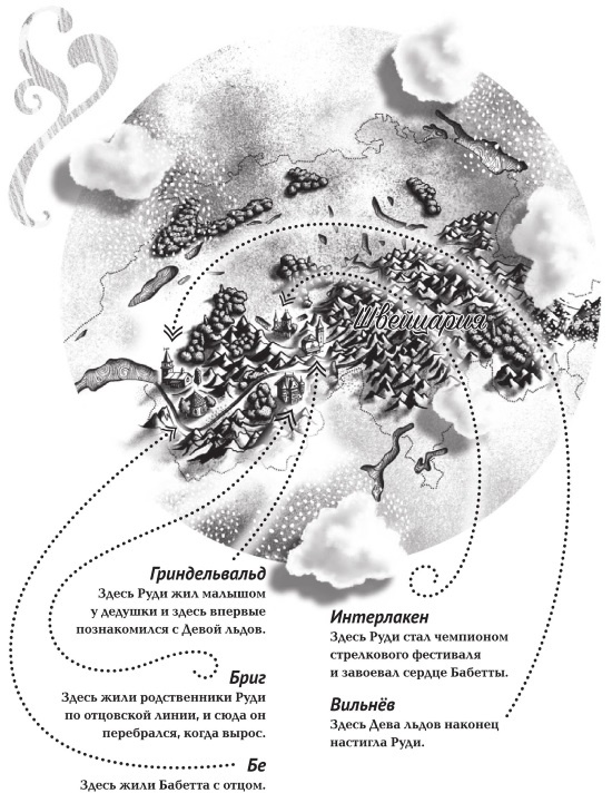 Иллюстрация к книге — Дом на хвосте паровоза. Путеводитель по Европе в сказках Андерсена [i_137.jpg]