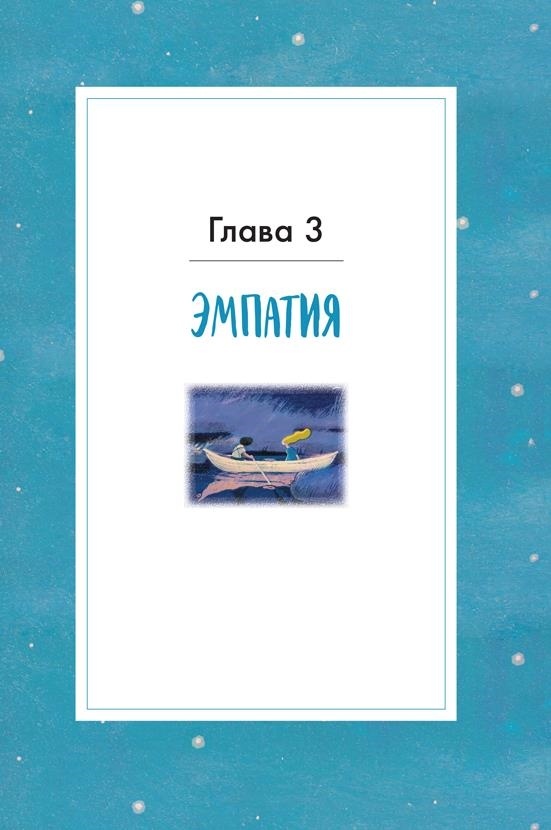 Иллюстрация к книге — Любовь к несовершенству [i_021.jpg]