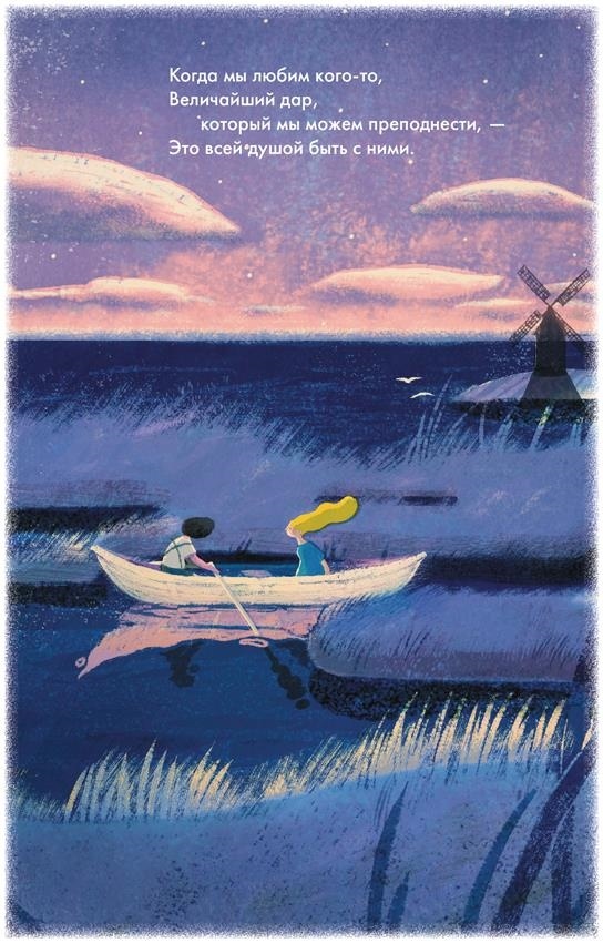 Иллюстрация к книге — Любовь к несовершенству [i_026.jpg]