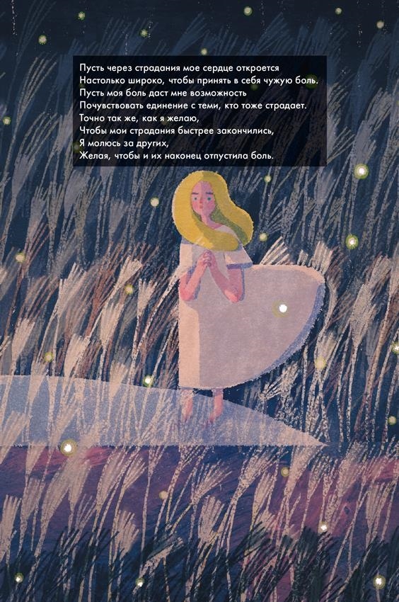 Иллюстрация к книге — Любовь к несовершенству [i_053.jpg]