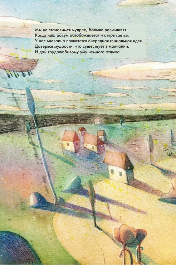 Иллюстрация к книге — Любовь к несовершенству [i_078.jpg]