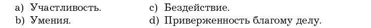 Иллюстрация к книге — Убеди меня, если сможешь. Приемы успешных переговоров от Фрейда до Трампа [i_006.jpg]