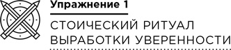 Иллюстрация к книге — Уверенность [i_013.jpg]