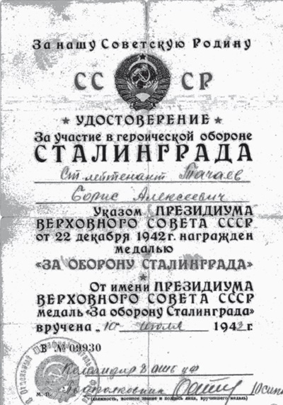 Иллюстрация к книге — Штрафбат. Наказание, искупление (Военно-историческая быль) [i_006.jpg]