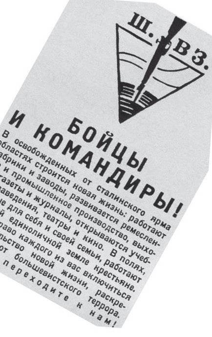 Иллюстрация к книге — Штрафбат. Наказание, искупление (Военно-историческая быль) [i_038.jpg]