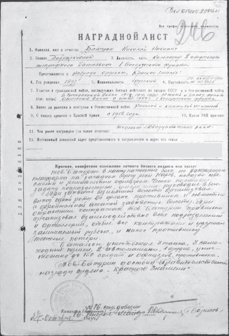 Иллюстрация к книге — Штрафбат. Наказание, искупление (Военно-историческая быль) [i_060.jpg]