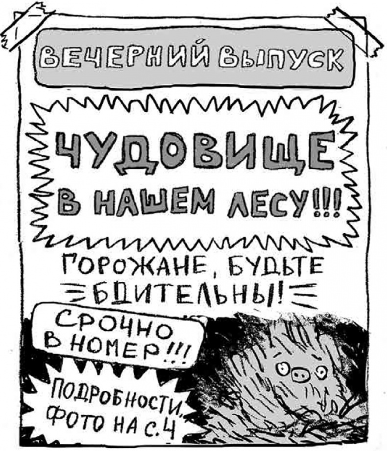 Иллюстрация к книге — Бука [i_060.jpg]