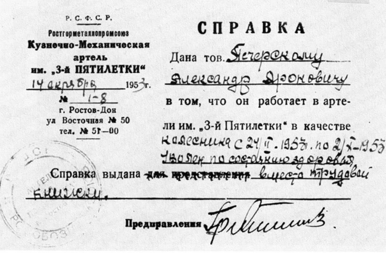 Иллюстрация к книге — Собибор / Послесловие [i_084.jpg]