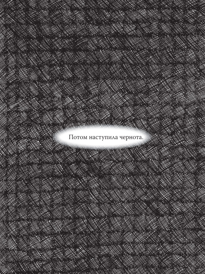 Иллюстрация к книге — Слон [i_046.jpg]