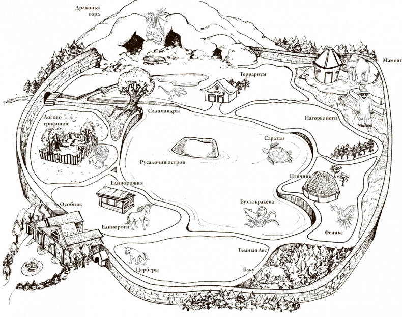 Иллюстрация к книге — Кракены и ложь [i_001.jpg]