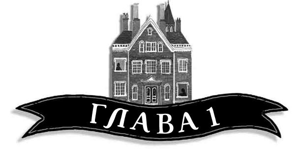 Иллюстрация к книге — Механическое сердце [i_002.jpg]