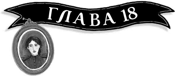 Иллюстрация к книге — Механическое сердце [i_068.jpg]