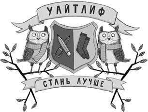 Иллюстрация к книге — Вредная девчонка в школе [i_013.jpg]