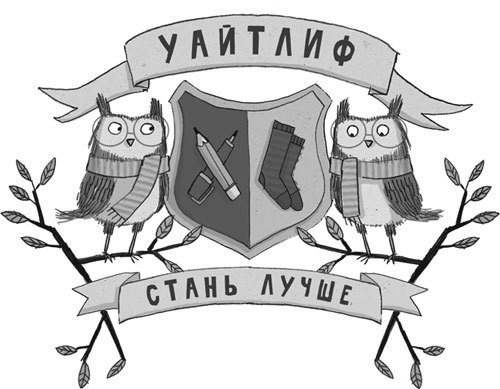 Иллюстрация к книге — Вредная девчонка исправляется [i_001.jpg]