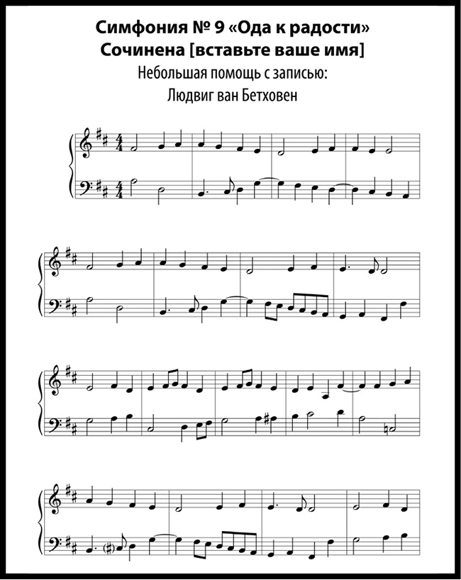 Иллюстрация к книге — Как изобрести все [i_098.jpg]