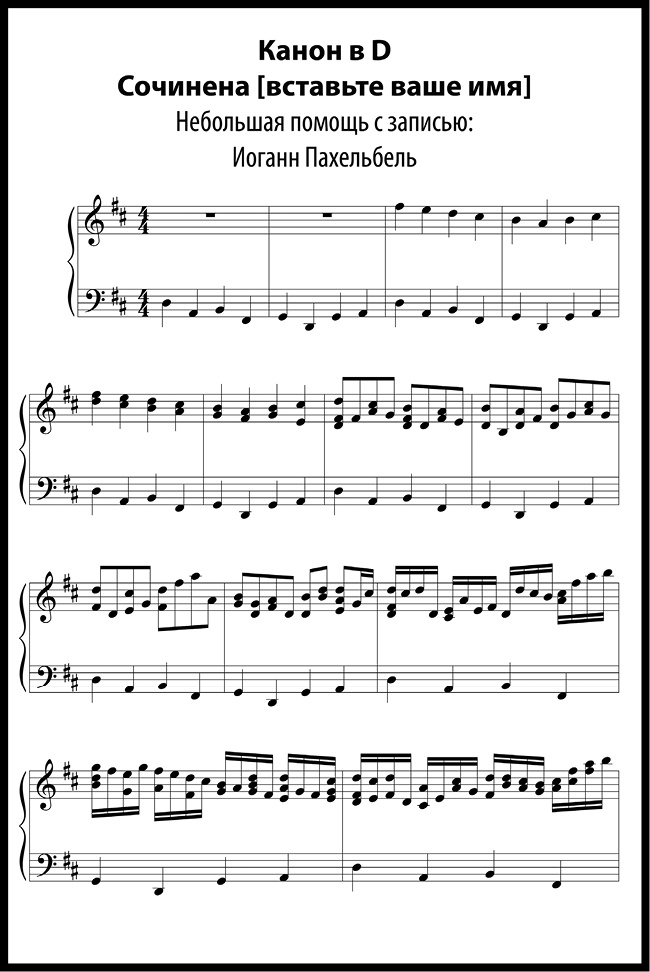 Иллюстрация к книге — Как изобрести все [i_102.jpg]