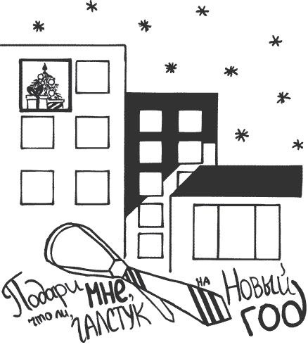 Иллюстрация к книге — Батя, Батюшко и Бэмби [i_002.jpg]