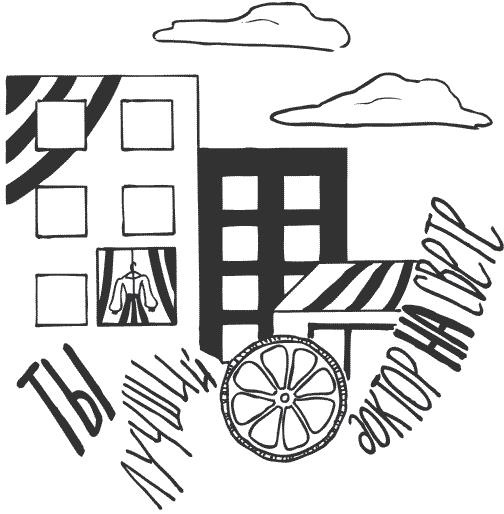 Иллюстрация к книге — Батя, Батюшко и Бэмби [i_003.jpg]