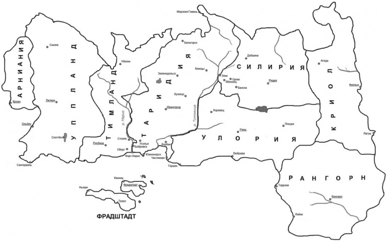 Иллюстрация к книге — Другие правила [i_002.jpg]