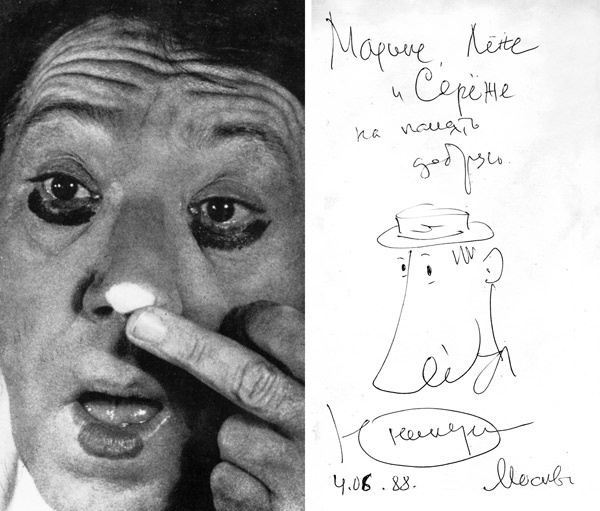 Иллюстрация к книге — Учись слушать. Серфинг на радиоволне [i_026.jpg]