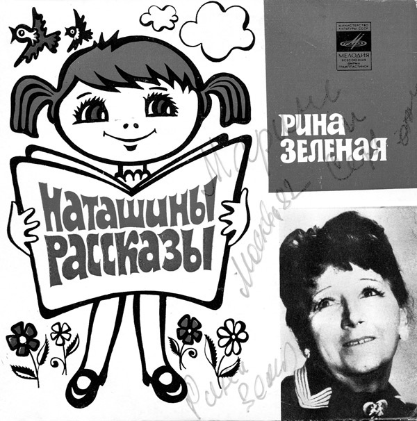 Иллюстрация к книге — Учись слушать. Серфинг на радиоволне [i_038.jpg]