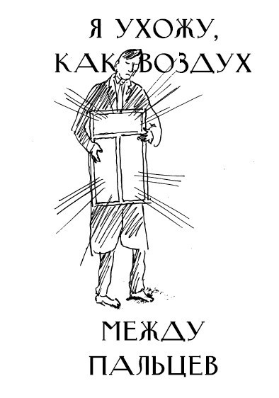 Иллюстрация к книге — Между нами только ночь [i_008.jpg]