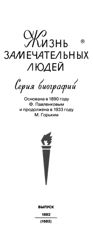 Иллюстрация к книге — Леонид Гайдай [i_002.jpg]