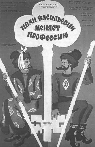 Иллюстрация к книге — Леонид Гайдай [i_009.jpg]