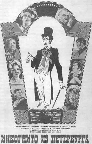 Иллюстрация к книге — Леонид Гайдай [i_011.jpg]