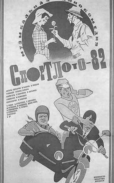 Иллюстрация к книге — Леонид Гайдай [i_013.jpg]