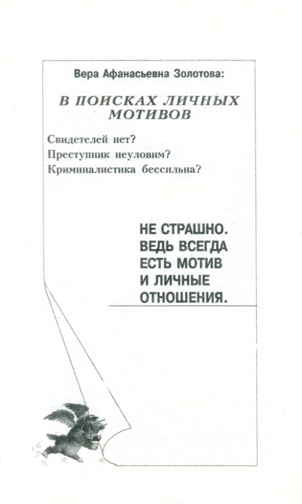 Иллюстрация к книге — Подлянка, сэр! [i_001.jpg]