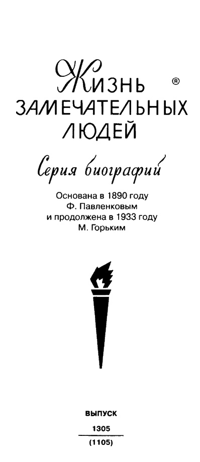 Иллюстрация к книге — Виктор Муравленко [_920png00.jpg]