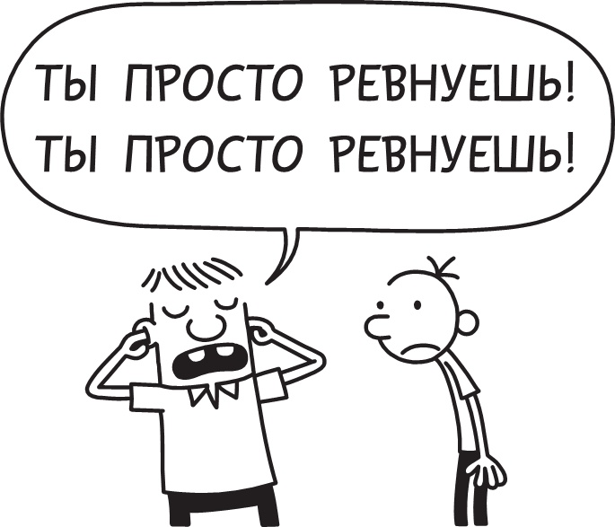 Иллюстрация к книге — Полоса невезения [i_014.jpg]