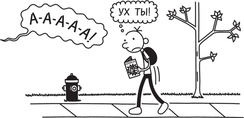 Иллюстрация к книге — Полоса невезения [i_017.jpg]